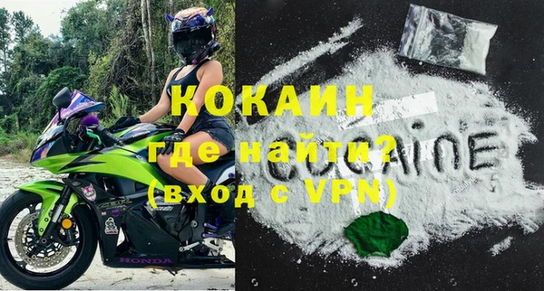 COCAINE Бронницы