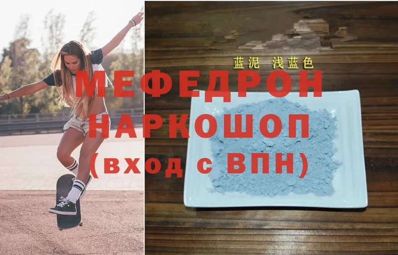 купить   Сорск  МЕФ mephedrone 